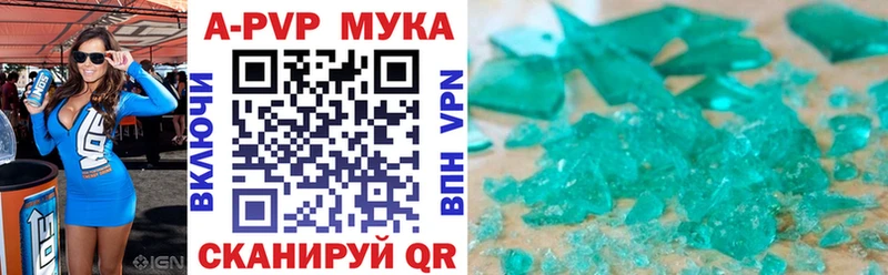 A-PVP Соль  Тара 