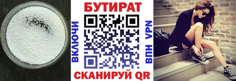Бутират буратино  KRAKEN ТОР  Тара 