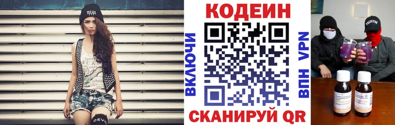 Кодеин напиток Lean (лин)  мориарти какой сайт  Тара  мега рабочий сайт 