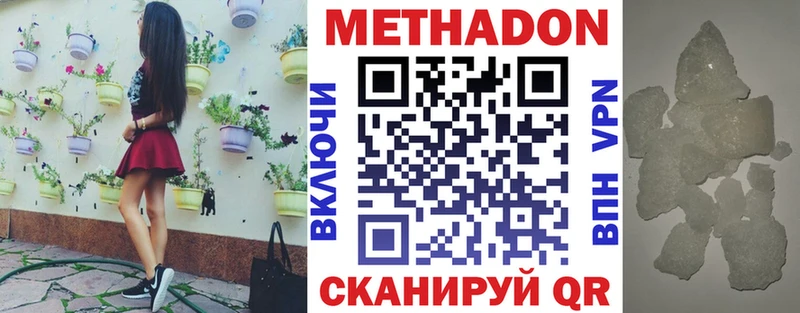 МЕТАДОН VHQ  наркота  Тара 